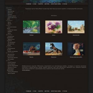 Artmix Master - дизайн и верстка сайта